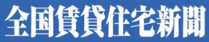 zenkokuchintai_logo